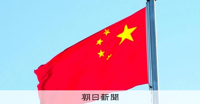 日系電機大手社員が中国で拘束　対日輸出規制のレアアースが関係か [南鳥島沖]：朝日新聞
