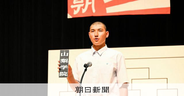 4季連続狙う山梨学院は韮崎と初戦　山梨大会 - 高校野球 [山梨県]：朝日新聞