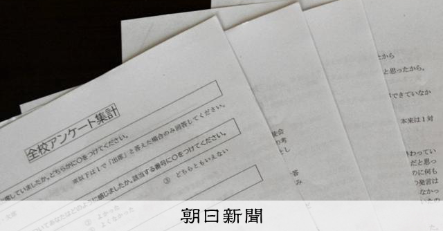 高1の生徒会長を｢つるし上げ｣　全校生徒の前で上級生　いじめ認定 [長野県]：朝日新聞