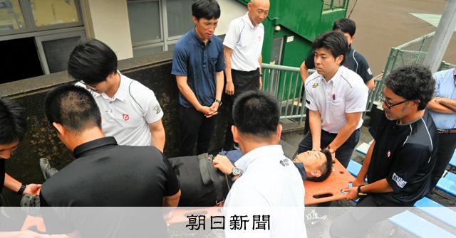 熱中症を想定、藤崎台球場で対策訓練　7月の高校野球熊本大会を前に - 高校野球 [熊本県]：朝日新聞