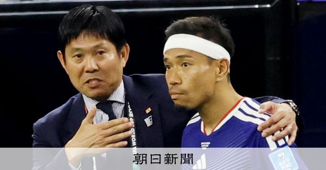 長友投入に見る森保采配の妙　1次リーグ無敗突破、次は王国ブラジル [サッカーワールドカップ（W杯）]：朝日新聞