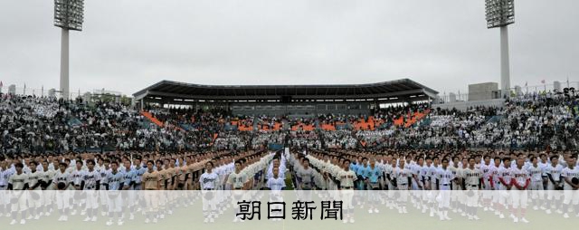 熱闘の夏、幕開け　高校野球静岡大会が開会式　106チームが行進 - 高校野球 [静岡県]：朝日新聞