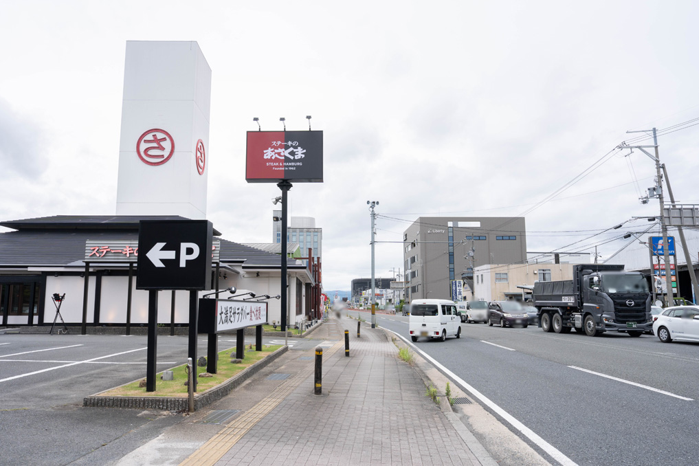 「ステーキのあさくま京都伏見店」前の画像