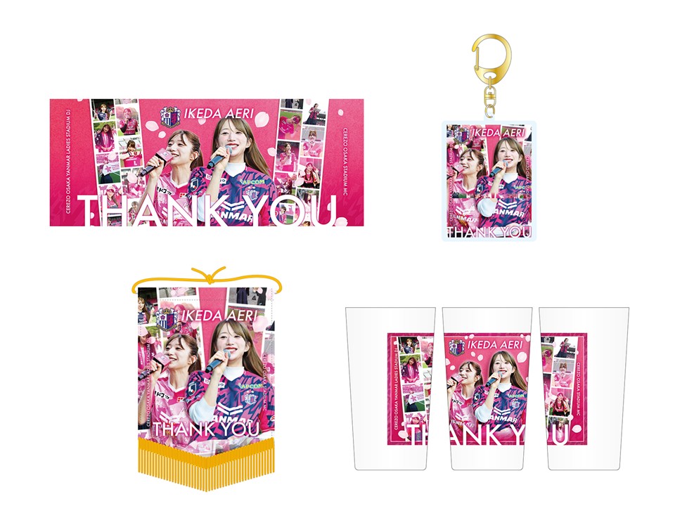 池田愛恵里さん卒業メモリアルグッズ発売のお知らせ | セレッソ大阪ヤンマーレディース | Cerezo Osaka YANMAR Ladies