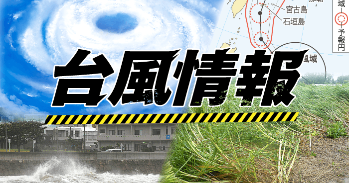 台風7号発生 25日には暴風域伴い、沖縄の南へ 台風7号発生 25日には暴風域伴い、沖縄の南へ