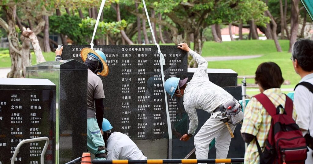 平和の礎に新たな刻銘板設置　95人追加　総数は24万2659人に　沖縄