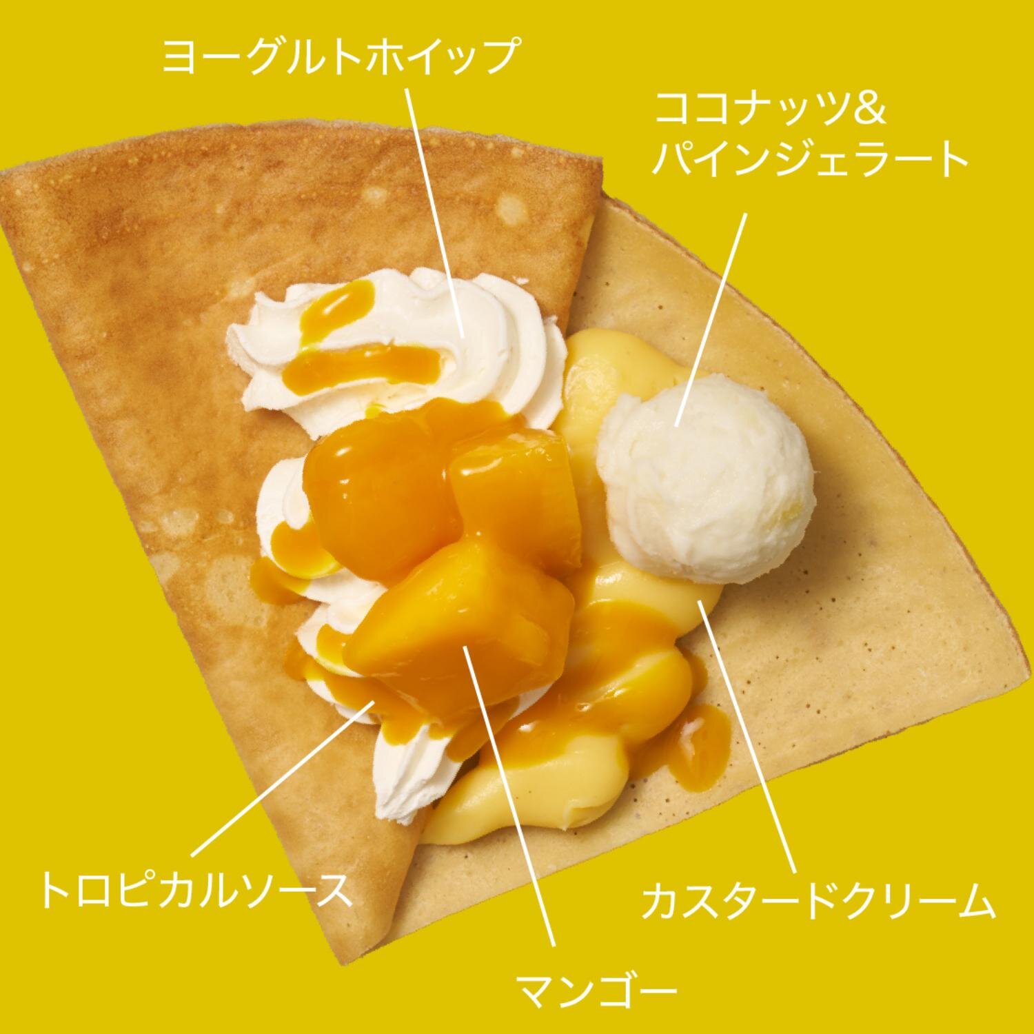 ジェラート ピケ カフェ(GELATO PIQUE CAFE) 宮崎県産マンゴーのクレープ｜写真6