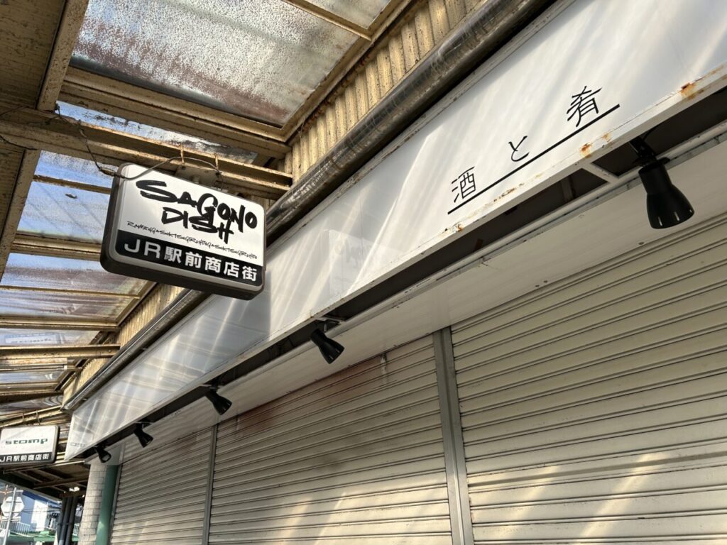【茨木市】JR駅前に立呑み&夜泣きラーメンのお店がオープン! | 号外NET 茨木 【茨木市】JR駅前に立呑み&夜泣きラーメンのお店がオープン! | 号外NET 茨木