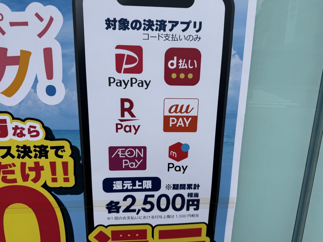 【藤沢市】神奈川県のキャッシュレスポイント還元「かなトク!」が6月19日よりスタートします! 最大20%還元でお買い物がおトクに ♪