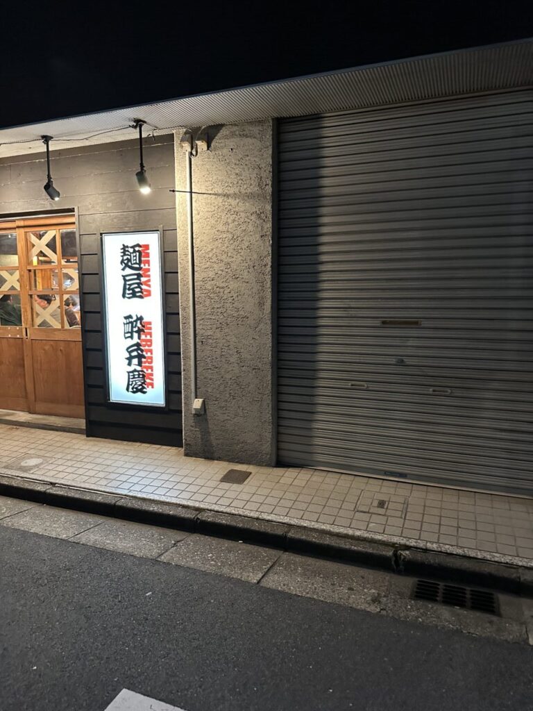   【奈良市】新大宮駅近くに新たなラーメン店がオープン！深夜から朝まで楽しめる背脂ラーメン店です。 | 号外NET 奈良市