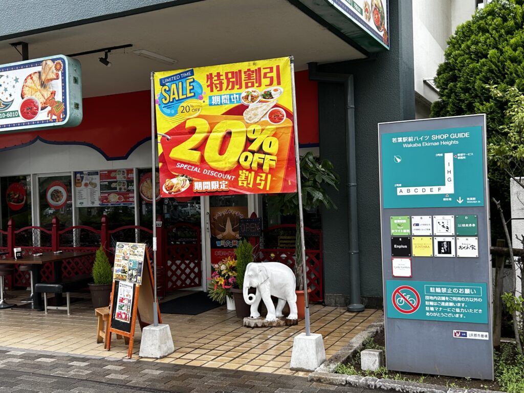 オープンセール