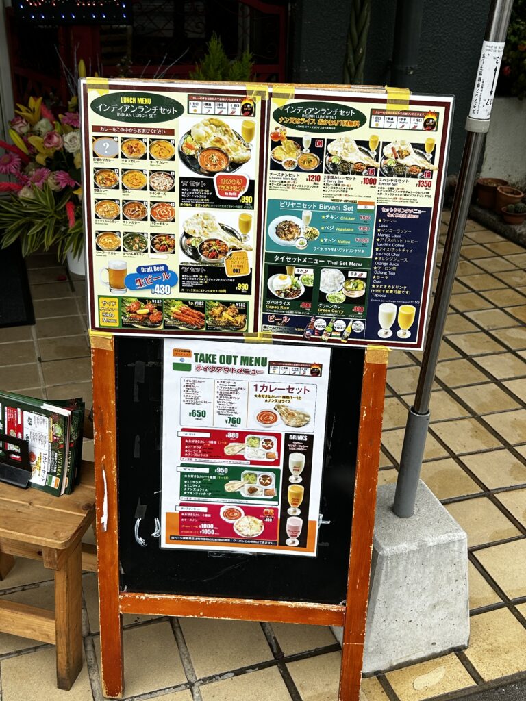メニュー表