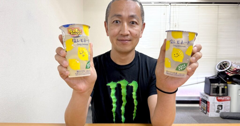 ローソン『超ハッピーすぎ！チャレンジ』のドリンク2種が容赦なさすぎ！「酸っぱすぎ」と「甘すぎ」を飲んでみたら… - ロケットニュース24