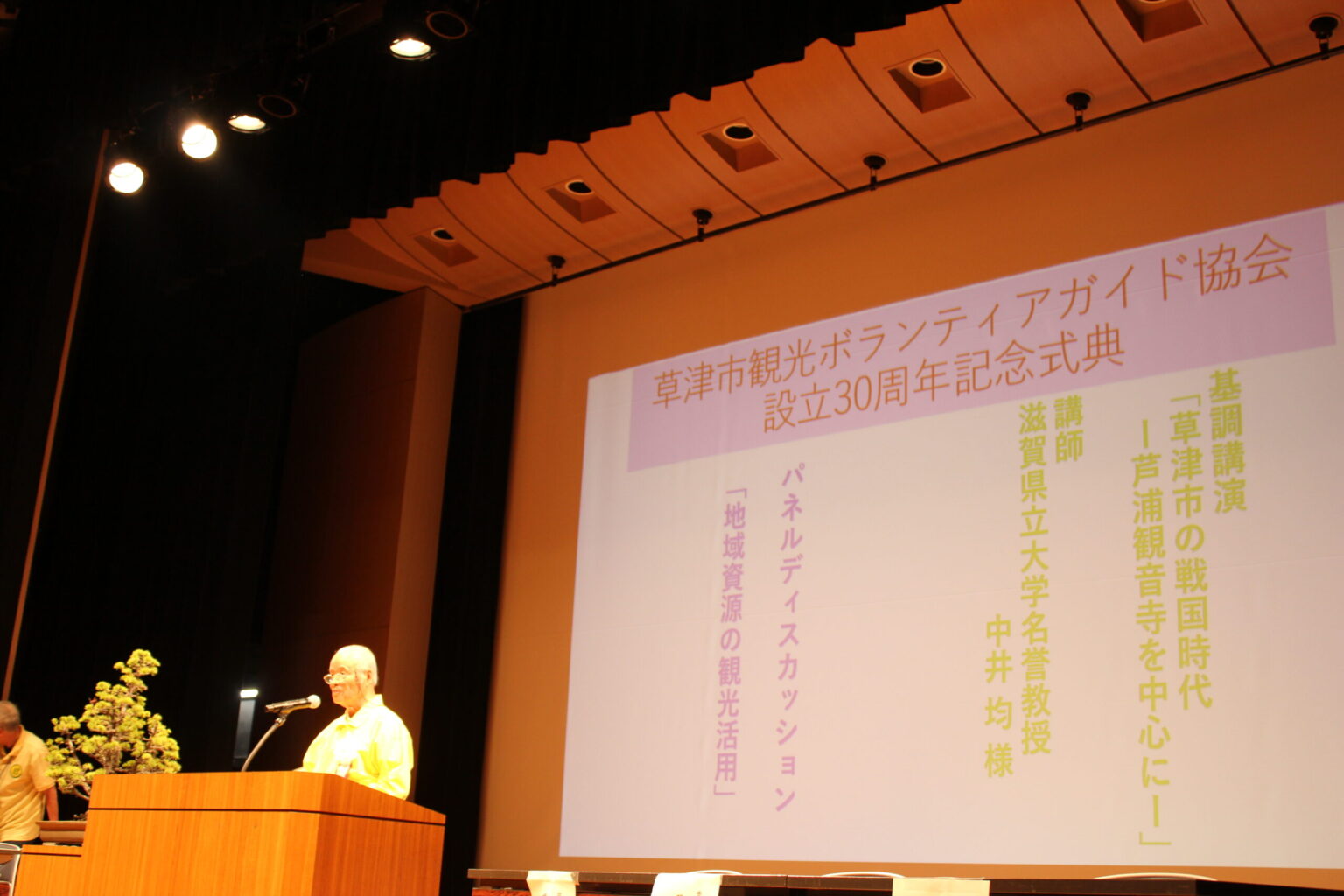 【草津レポート】草津市観光ボランティアガイド協会設立30周年記念式典・BKCウェルカムデー 出張!子どもラジオ体験・防災地域リーダー養成講座・KUSACCHU FESTA in2026・道灌蔵×湖南農業高校 酒粕スイーツ限定販売のお知らせ | えふえむ草津 【草津レポート】草津市観光ボランティアガイド協会設立30周年記念式典・BKCウェルカムデー 出張!子どもラジオ体験・防災地域リーダー養成講座・KUSACCHU FESTA in2026・道灌蔵×湖南農業高校 酒粕スイーツ限定販売のお知らせ | えふえむ草津