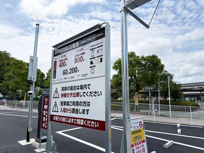 オープン予定の「タイムズ石清水八幡宮駅前」の画像