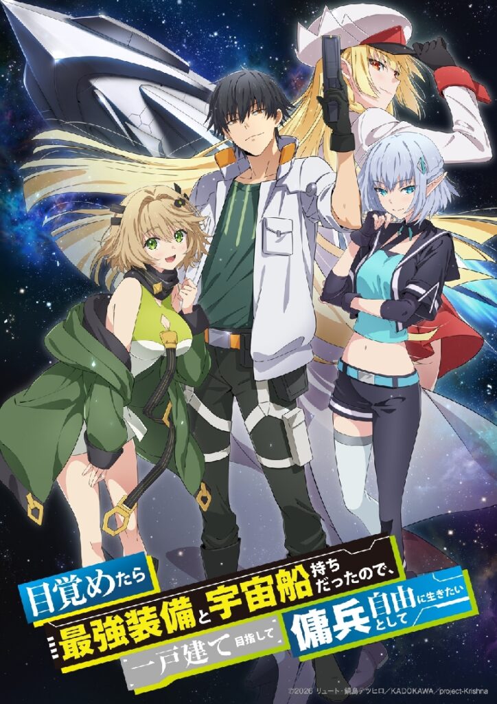 ７月に大分市で日本SF大会、初日にテレビアニメ「めざめざ」プレミア上映 - 大分のニュースなら 大分合同新聞プレミアムオンライン Gate