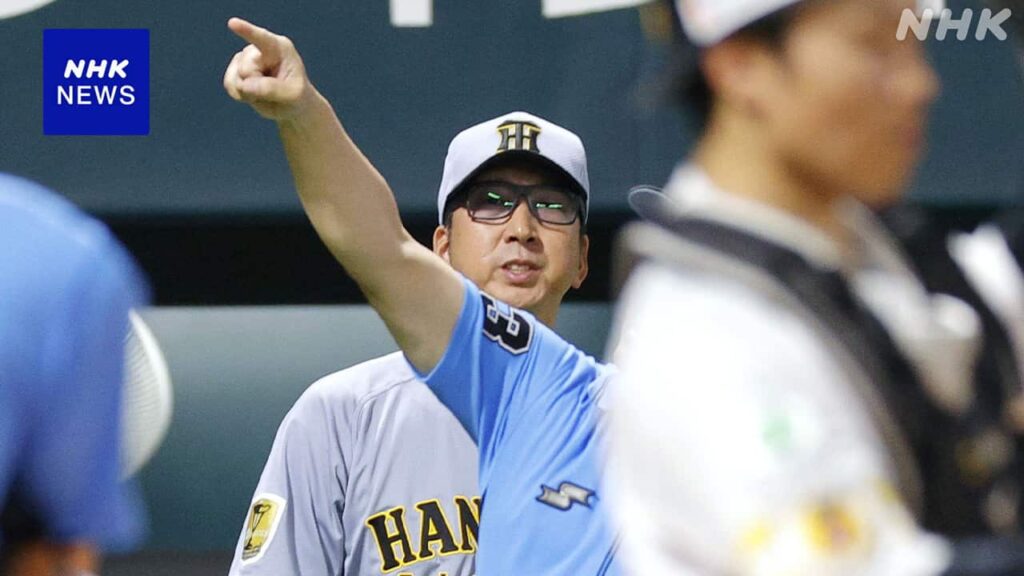 阪神 藤川監督 リプレー検証後に異議申し立てで退場処分 – NHKニュース 阪神 藤川監督 リプレー検証後に異議申し立てで退場処分 - NHKニュース