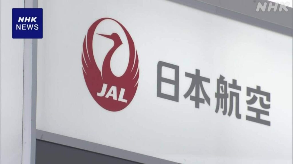 日本航空 “空飛ぶクルマ”研究めぐり補助金を不正受給 – NHKニュース 日本航空 “空飛ぶクルマ”研究めぐり補助金を不正受給 - NHKニュース