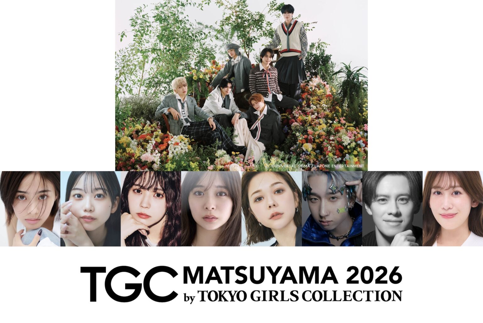 『SBI証券 presents TGC 松山 2026』