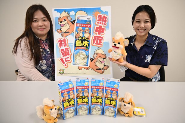 ポケモン「ガーディ」×県産素材 沖縄明治がスポーツ飲料