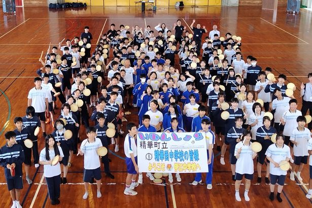 京都の中学生と交流　伊江中生、互いに文化紹介