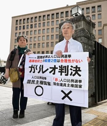 1票の格差、仙台と松江「合憲」 2月衆院選、13件目判決