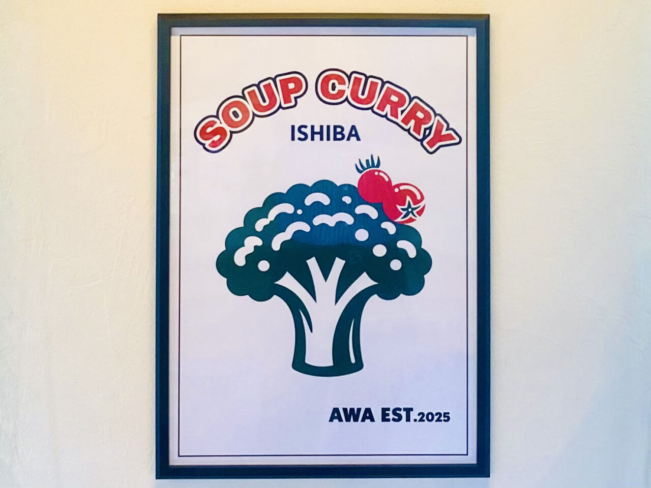 「SOUP CURRY ISHIBA(スープカレーイシバ)AWA EST.2025」告知物。画像提供:「阿波國上櫻城主 篠原紫雲長房」様