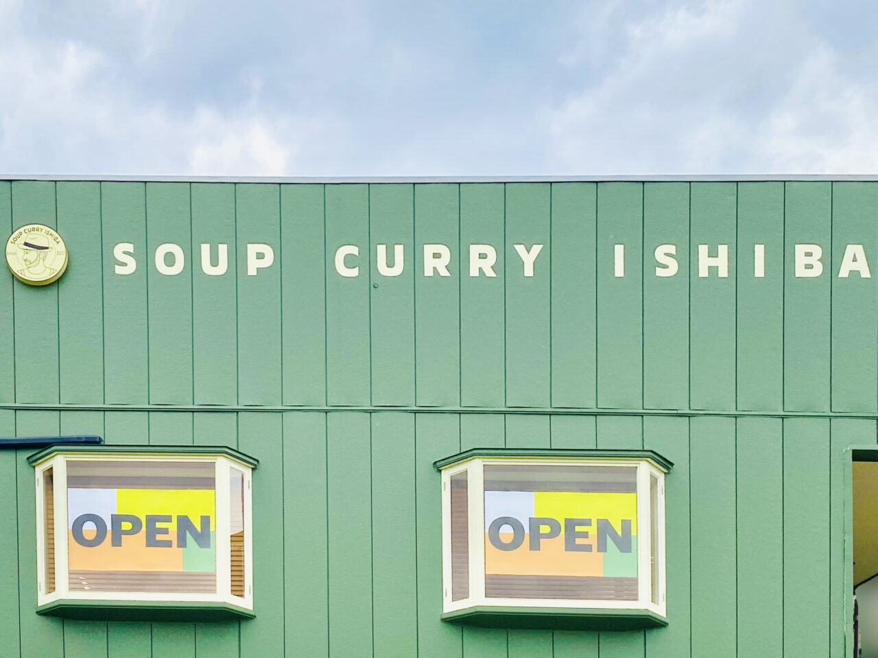 「SOUP CURRY ISHIBA(スープカレーイシバ)AWA EST.2025」店舗外観。画像提供:「阿波國上櫻城主 篠原紫雲長房」様