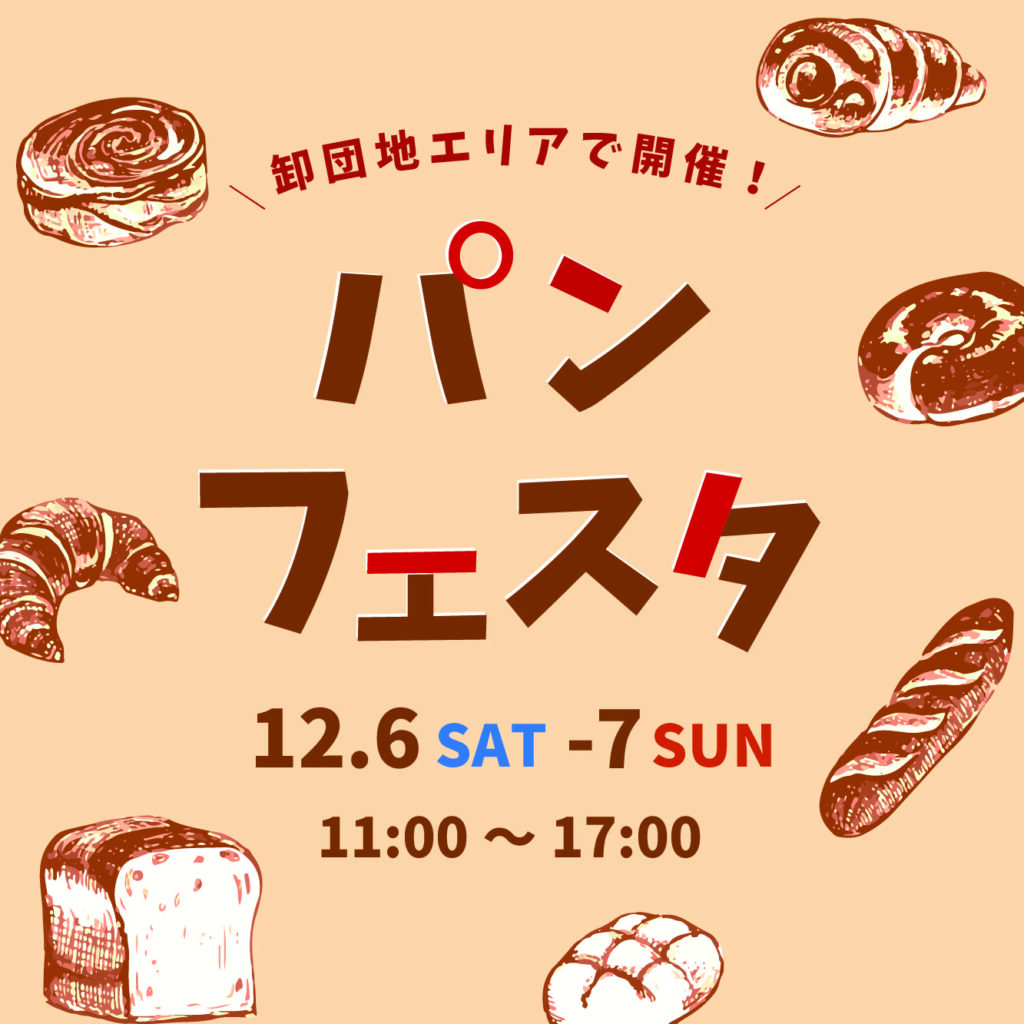 Regalo パンフェスタ | イベント | 高知 蔦屋書店