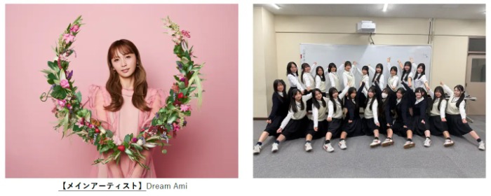 TGC新潟2026にDream Ami出演決定!新潟市立万代高校ダンス部とのスペシャルコラボも