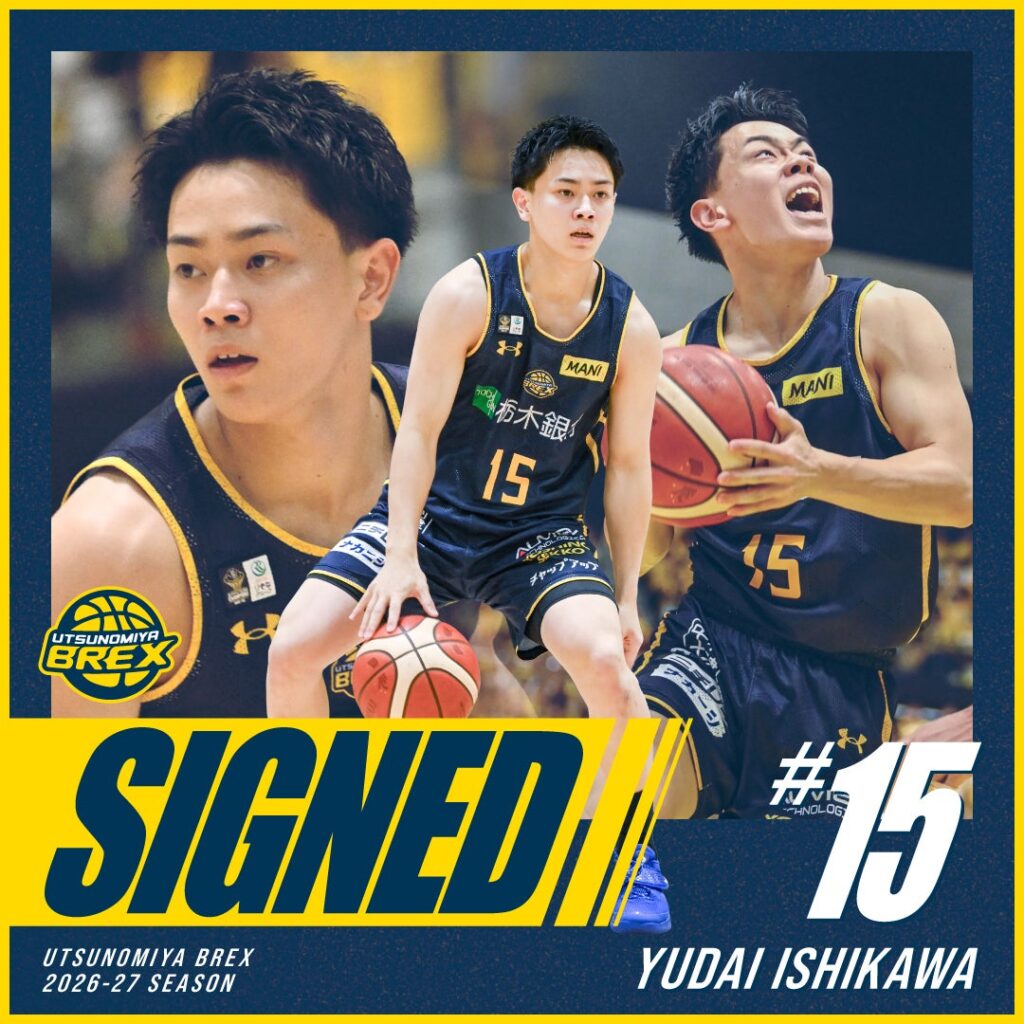 【選手】#15 石川 裕大選手 U22枠選手契約継続 | 宇都宮ブレックス 【選手】#15 石川 裕大選手 U22枠選手契約継続 | 宇都宮ブレックス