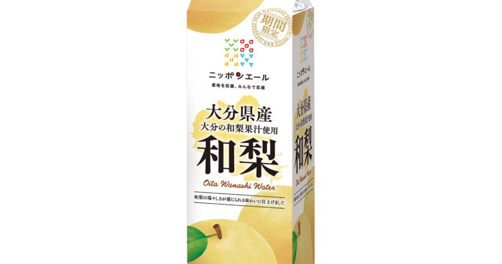 「ニッポンエール 大分県産和梨」新発売｜ＪＡ全農ウィークリー