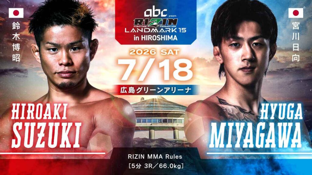 画像: 鈴木博昭 vs. 宮川日向