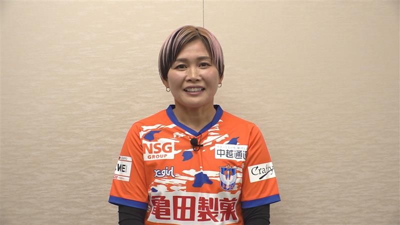 川澄奈穂美選手と契約更新 サッカー・アルビレックス新潟レディース 「新潟にタイトルを!の想いを形にしましょう」《新潟》