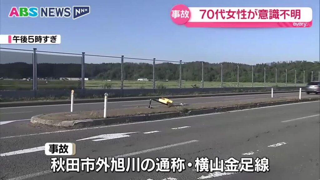 秋田市外旭川で軽乗用車同士が正面衝突 運転の70代女性が意識がない状態で病院へ 秋田(2026年6月17日掲載)|ABS NEWS NNN 共有