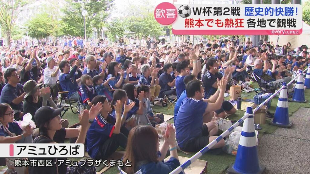 日本対チュニジア 熊本県内の各地で熱い応援 谷口彰悟選手の恩師は「スウェーデン戦では中心になって活躍するだろう」(2026年6月22日掲載)|KKT NEWS NNN 共有