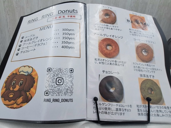 リンリンドーナツ食レポ4
