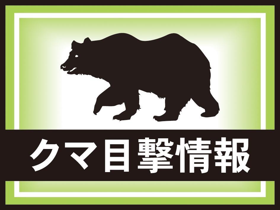 多可・八千代区の山中でクマを錯誤捕獲 成獣のオスと確認、放獣 町が住民に注意呼びかけ|社会 – 神戸新聞 多可・八千代区の山中でクマを錯誤捕獲 成獣のオスと確認、放獣 町が住民に注意呼びかけ|社会 - 神戸新聞
