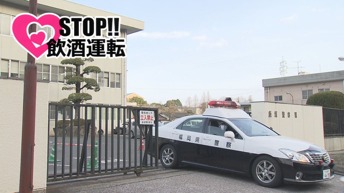 福岡県飯塚市 中央線はみ出し走行の車運転の女 酒気帯び運転疑いで逮捕