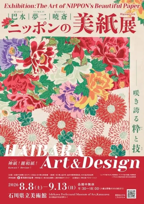 adf-web-magazine-ishikawa-bigami