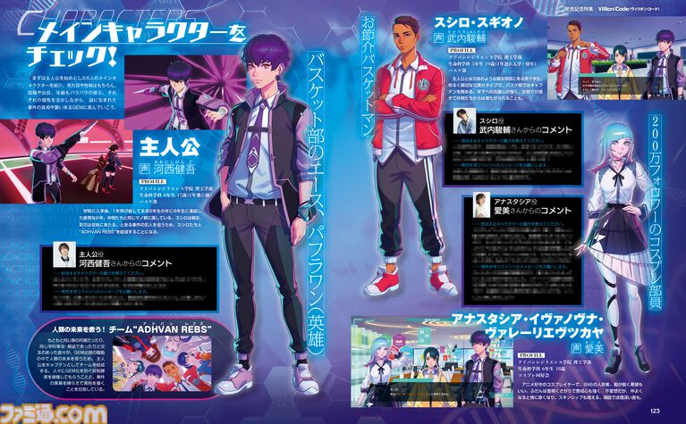『ヴィリオン:コード』岡田耕始氏、里見直氏、増子津可燦氏が約23年ぶりに再会! シナリオには若者への謝罪と警鐘を込めていた。“らしさ”全開のオールドロックが彩る、濃密な物語の裏を訊く