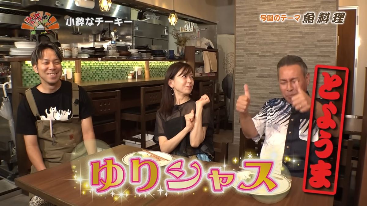 Alt:小粋なチーキー (那覇市安里)|OTV アゲアゲめし 2026年6月19日放送 /