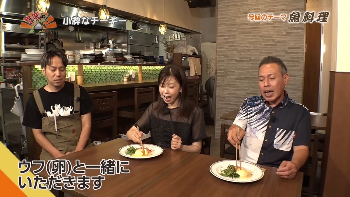 Alt:小粋なチーキー (那覇市安里)|OTV アゲアゲめし 2026年6月19日放送 /