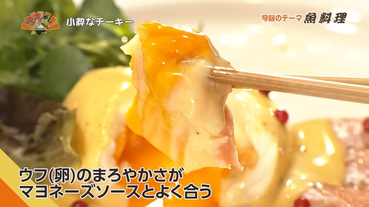 Alt:小粋なチーキー (那覇市安里)|OTV アゲアゲめし 2026年6月19日放送 /