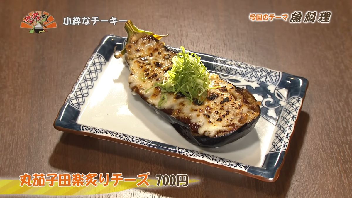 Alt:小粋なチーキー (那覇市安里)|OTV アゲアゲめし 2026年6月19日放送 /