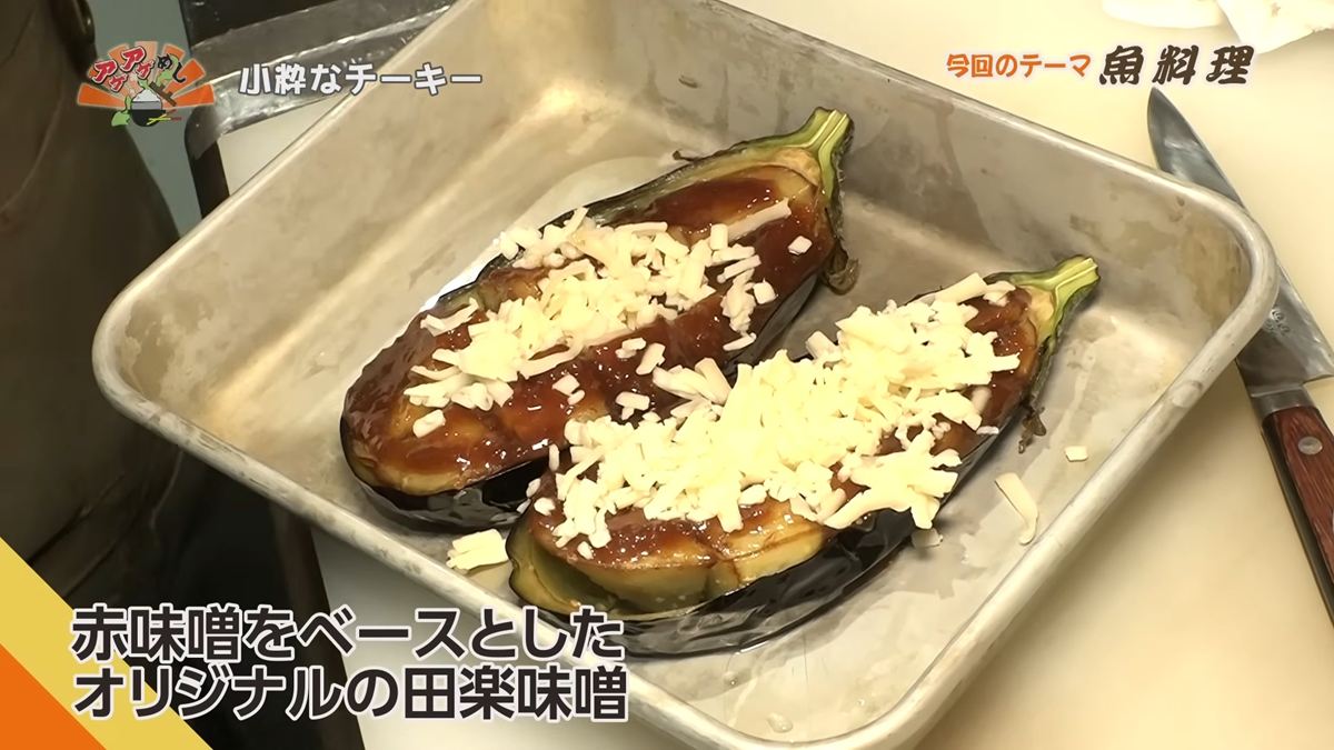 Alt:小粋なチーキー (那覇市安里)|OTV アゲアゲめし 2026年6月19日放送 /