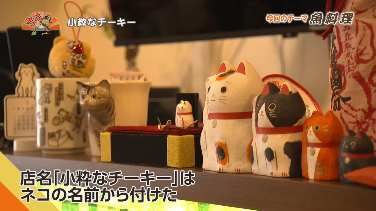 Alt:小粋なチーキー (那覇市安里)|OTV アゲアゲめし 2026年6月19日放送 /