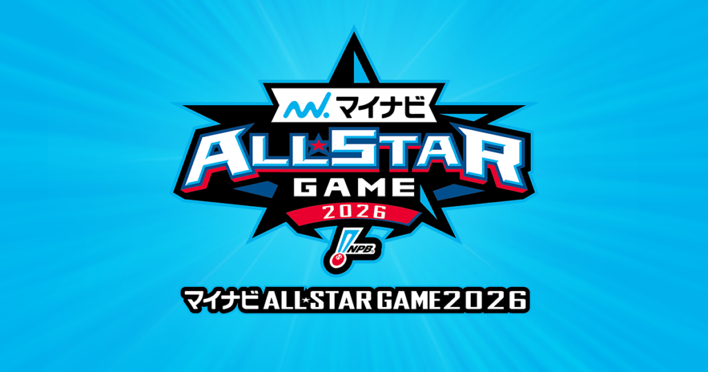 マイナビオールスターゲーム THE FESTIVAL 2026 in TOKYO-TOYAMA イベント内容決定!~東京は6月20日先行販売、6月27日一般販売開始~ マイナビオールスターゲーム THE FESTIVAL 2026 in TOKYO-TOYAMA イベント内容決定!~東京は6月20日先行販売、6月27日一般販売開始~