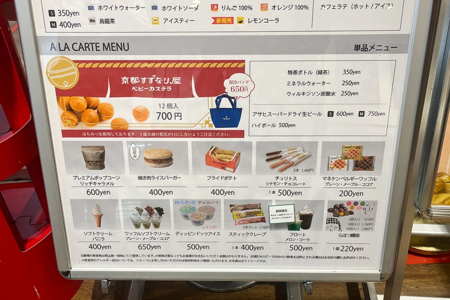 「焼き肉ライスバーガー」や「スティッククレープ」など、ややレトロさを感じるメニューが気になる