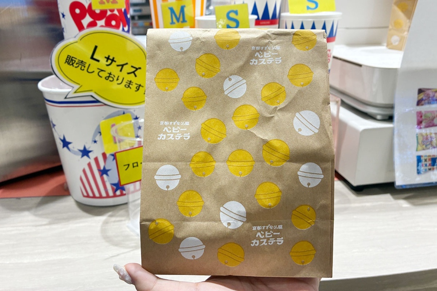 「京都すずなり屋」のベビーカステラ
